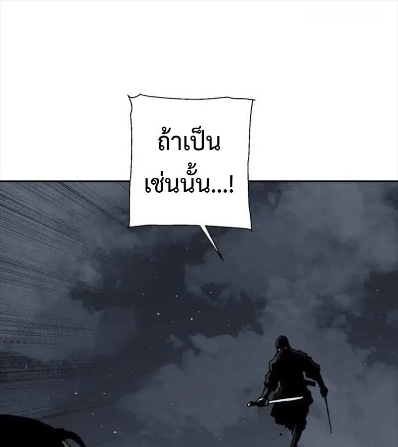 Tales of A Shinning Sword ตอนที่ 82 128