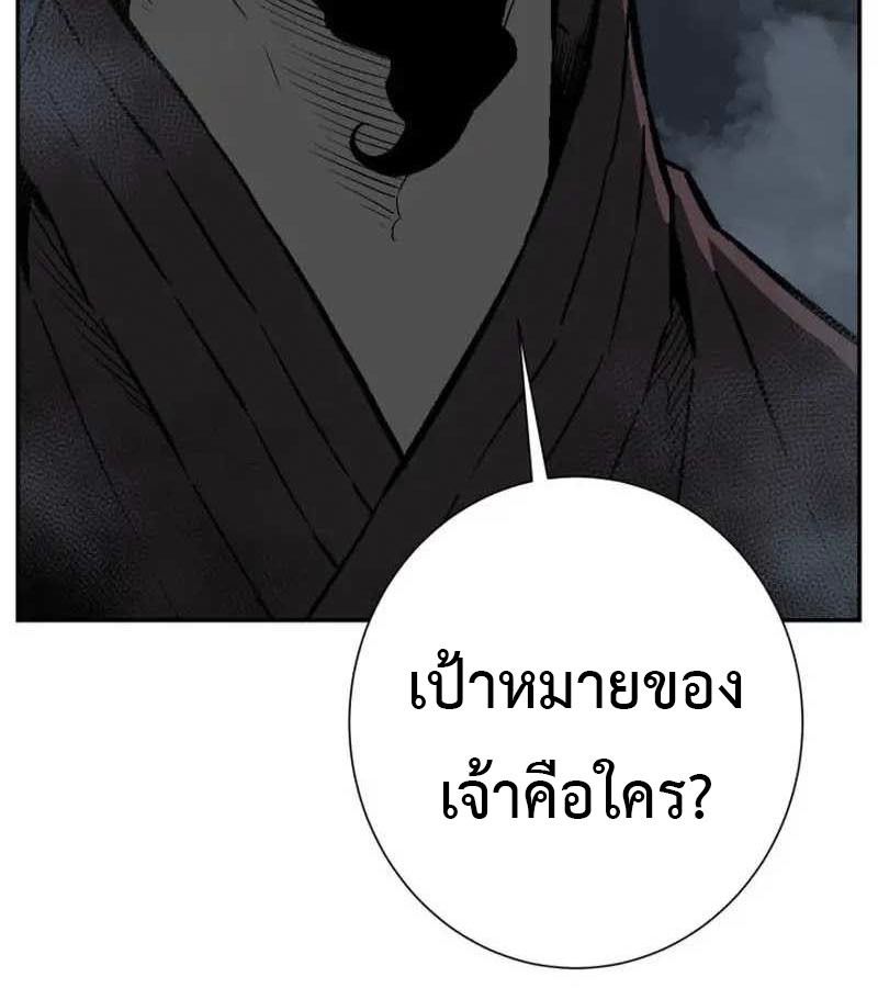 Tales of A Shinning Sword ตอนที่ 82 124