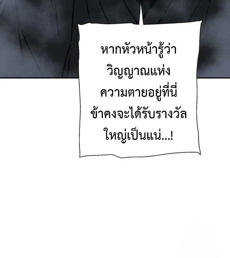 Tales of A Shinning Sword ตอนที่ 82 127