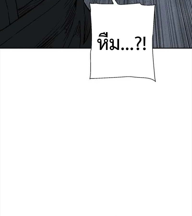 Tales of A Shinning Sword ตอนที่ 82 132