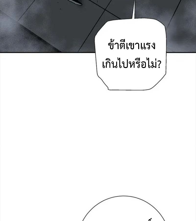 Tales of A Shinning Sword ตอนที่ 82 140