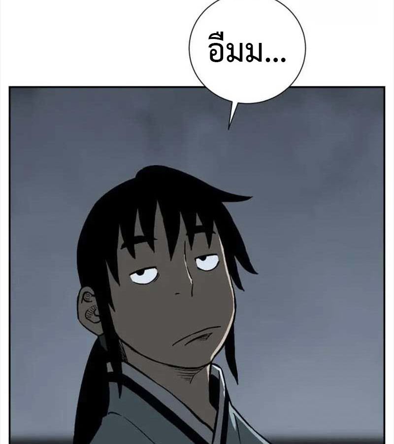 Tales of A Shinning Sword ตอนที่ 82 147