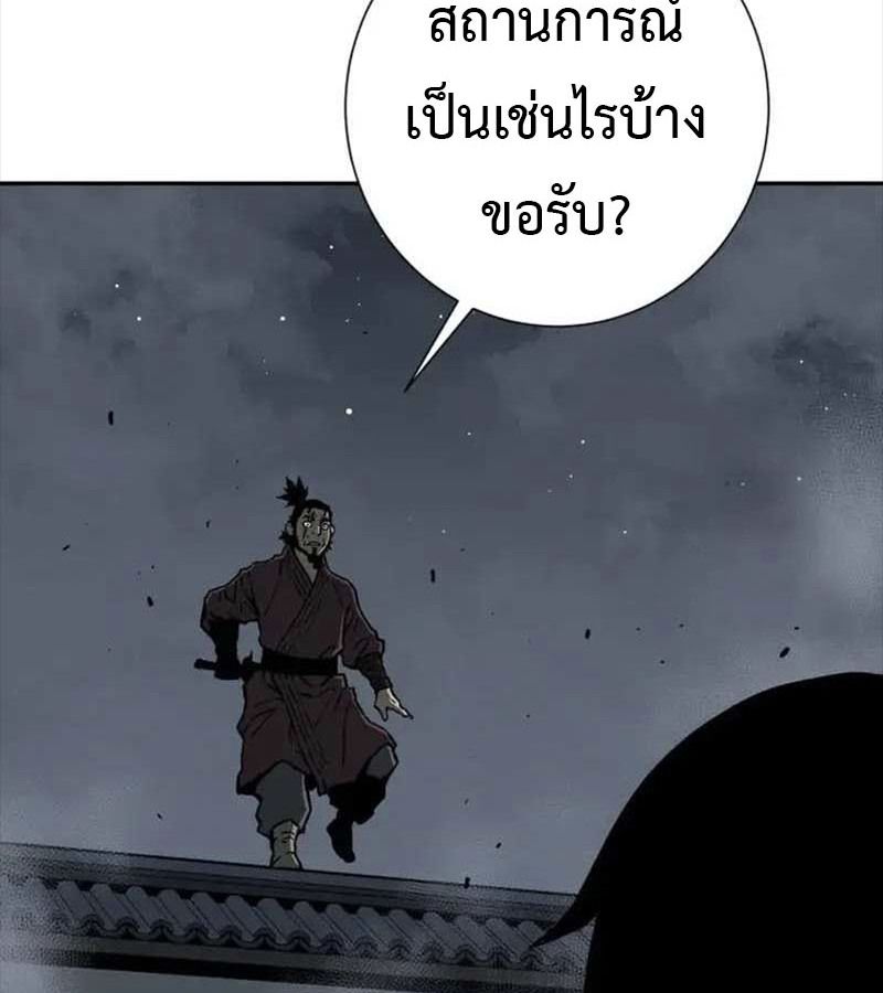Tales of A Shinning Sword ตอนที่ 82 141