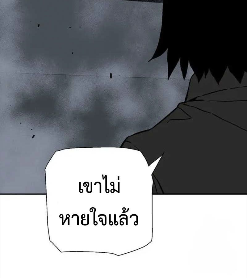 Tales of A Shinning Sword ตอนที่ 82 142