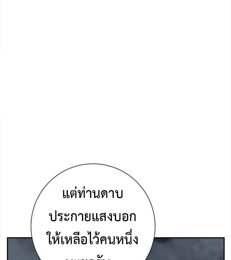 Tales of A Shinning Sword ตอนที่ 82 143