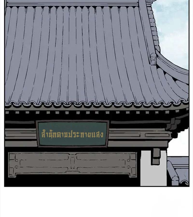 Tales of A Shinning Sword ตอนที่ 83 4