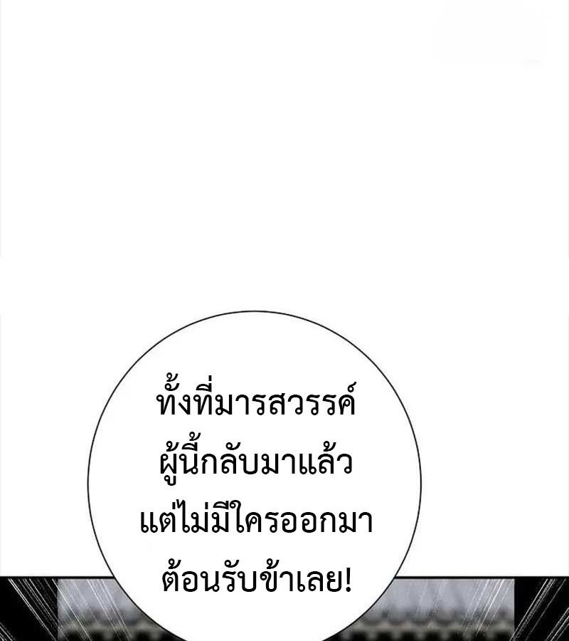 Tales of A Shinning Sword ตอนที่ 83 5