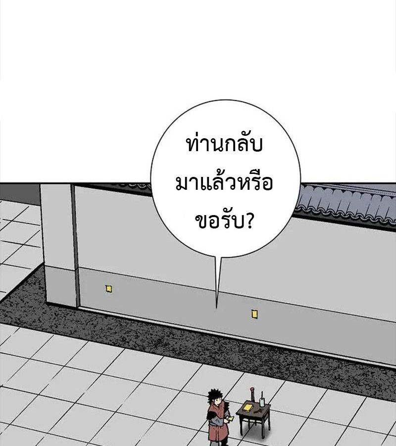 Tales of A Shinning Sword ตอนที่ 83 8