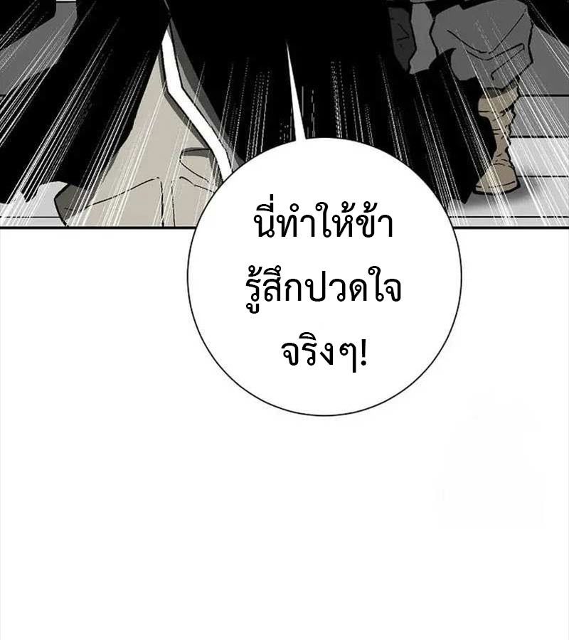 Tales of A Shinning Sword ตอนที่ 83 7