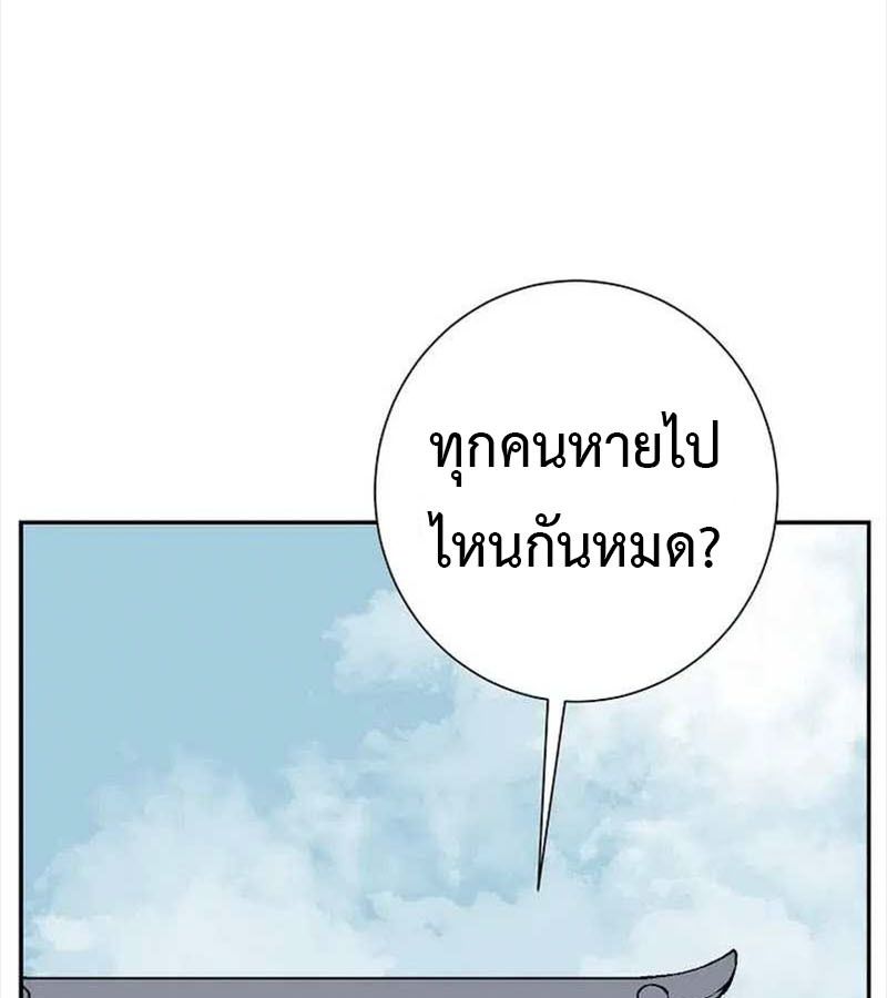 Tales of A Shinning Sword ตอนที่ 83 3