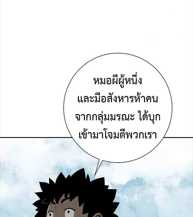 Tales of A Shinning Sword ตอนที่ 83 13