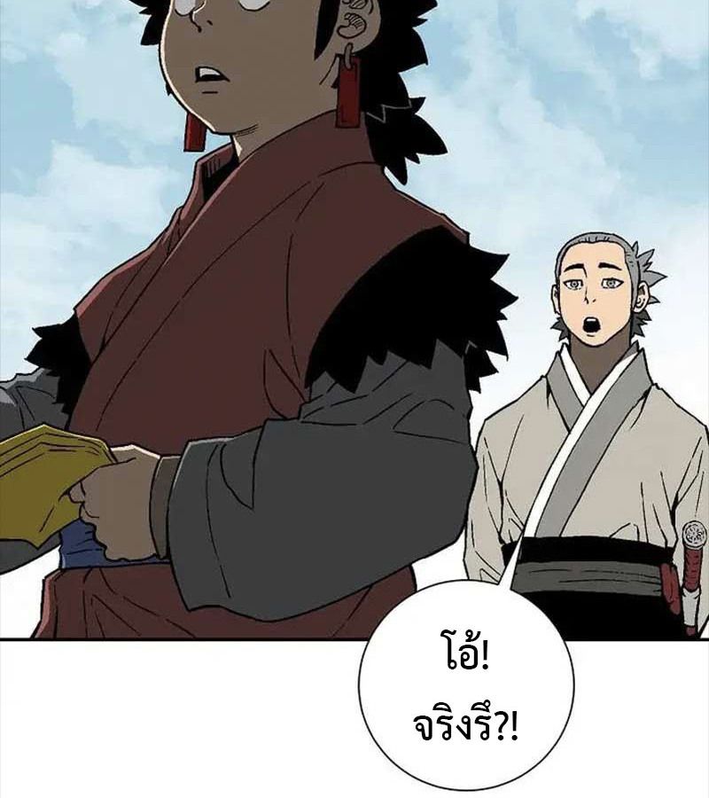 Tales of A Shinning Sword ตอนที่ 83 14