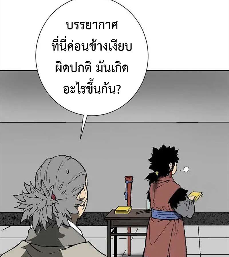 Tales of A Shinning Sword ตอนที่ 83 11