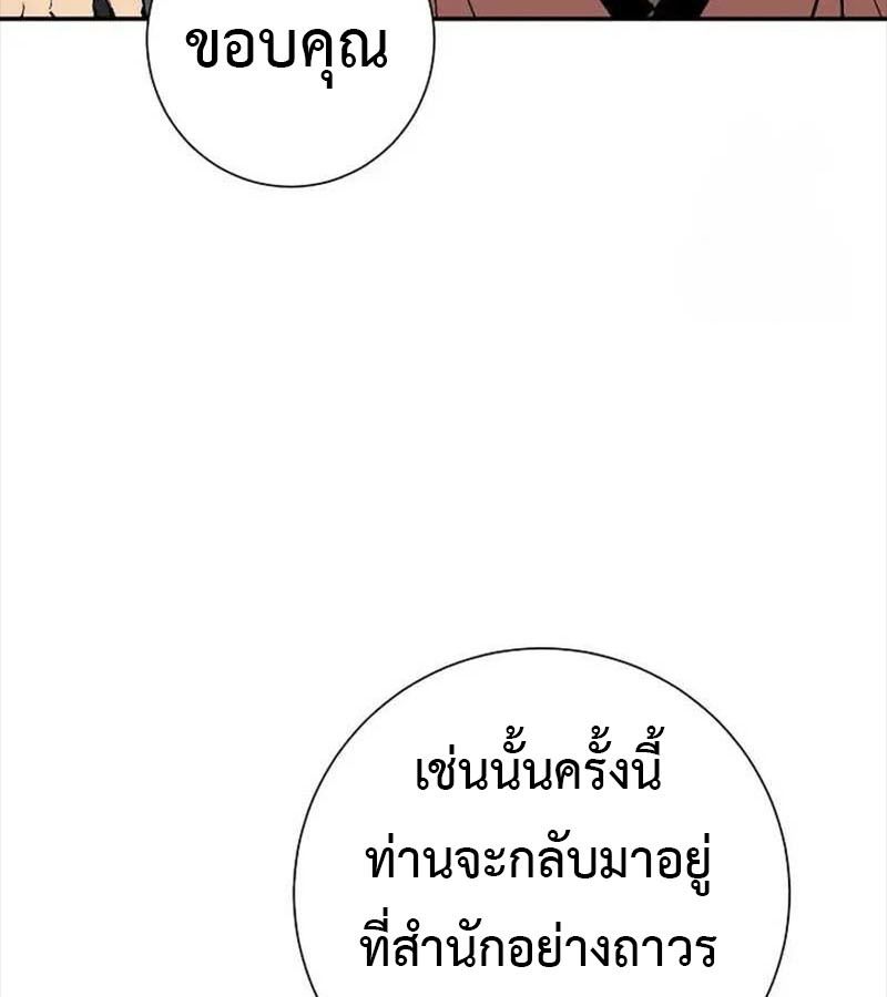 Tales of A Shinning Sword ตอนที่ 83 17