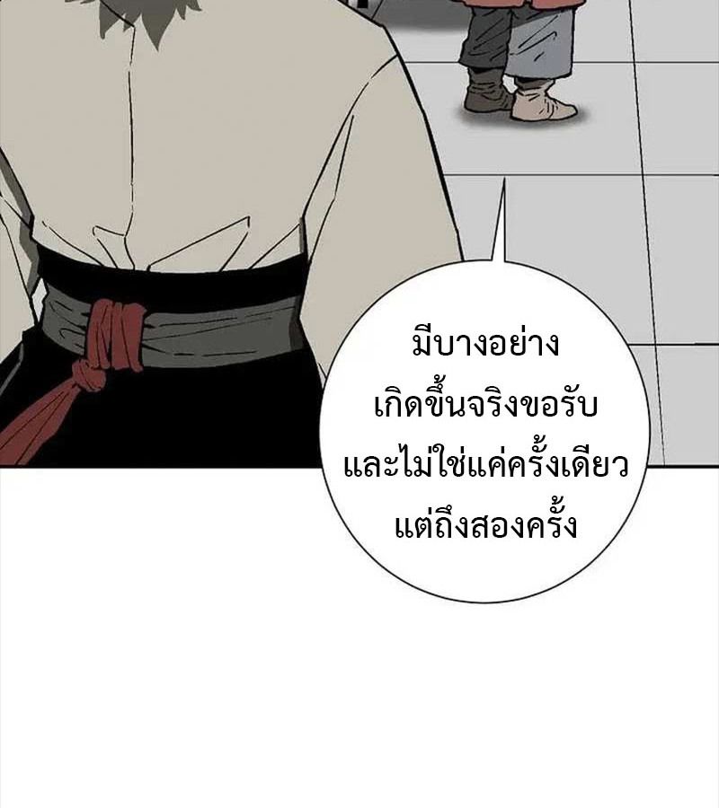 Tales of A Shinning Sword ตอนที่ 83 12