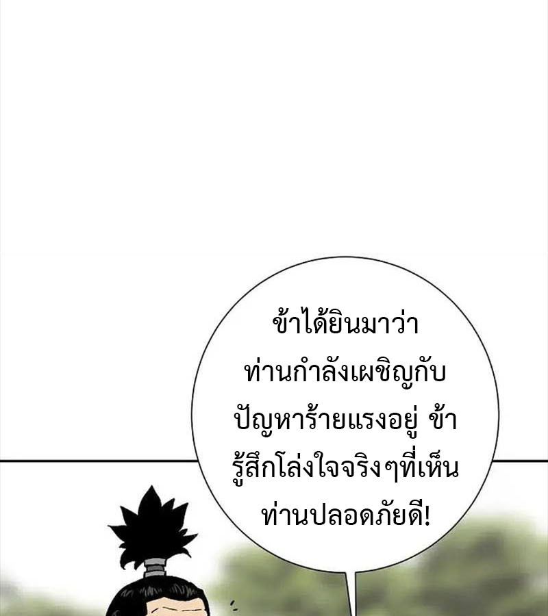Tales of A Shinning Sword ตอนที่ 83 15