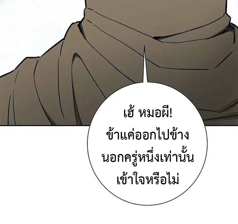 Tales of A Shinning Sword ตอนที่ 83 21