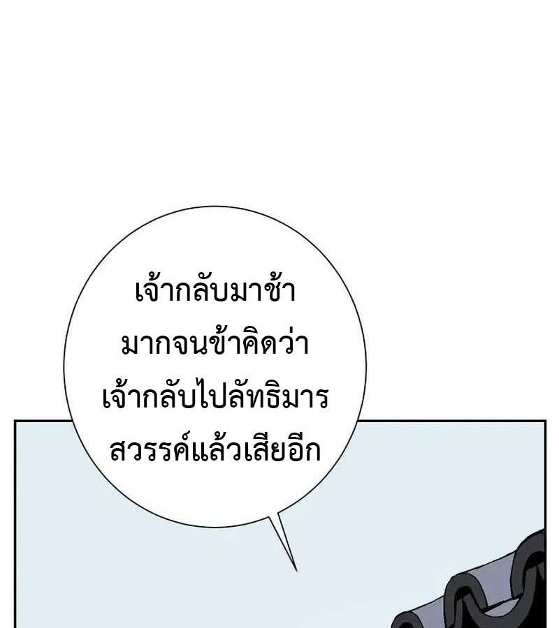 Tales of A Shinning Sword ตอนที่ 83 23