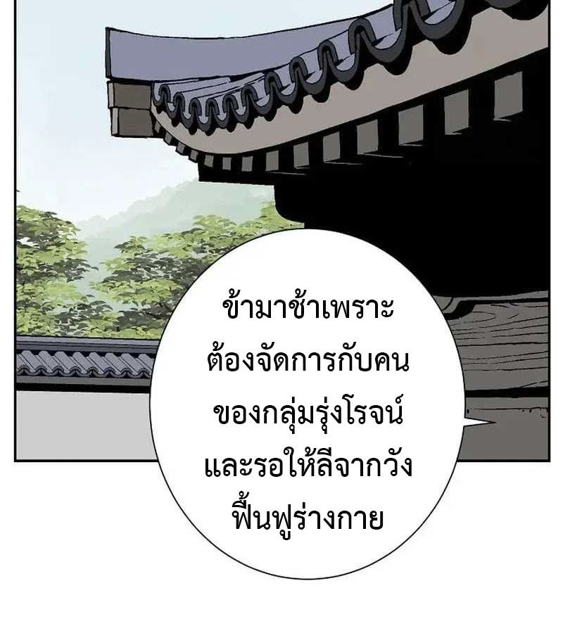 Tales of A Shinning Sword ตอนที่ 83 24