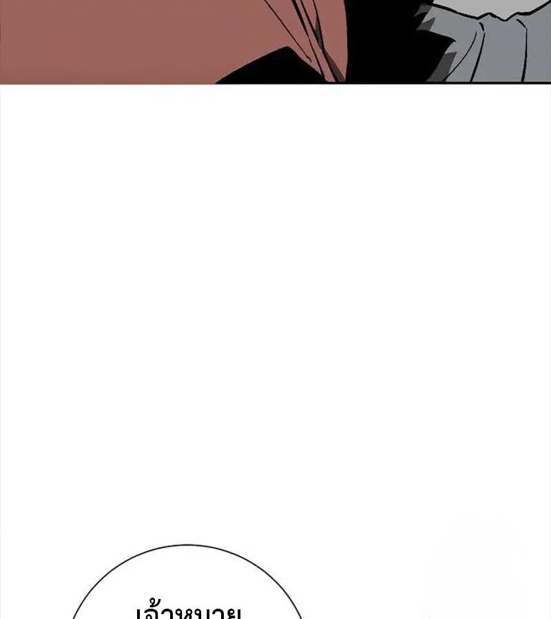 Tales of A Shinning Sword ตอนที่ 83 19
