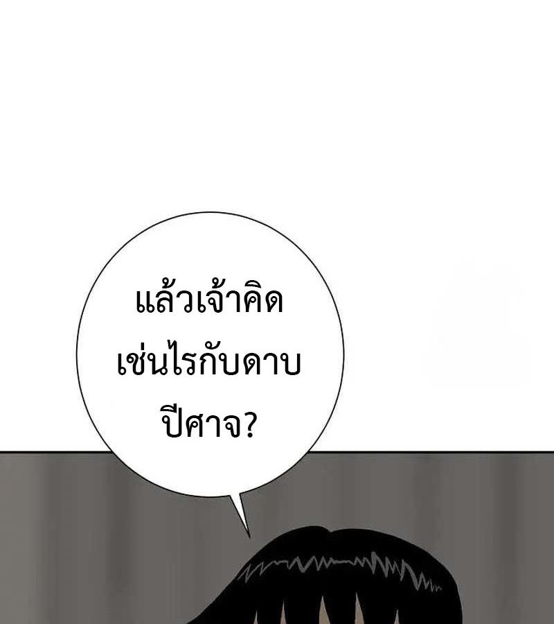 Tales of A Shinning Sword ตอนที่ 83 25