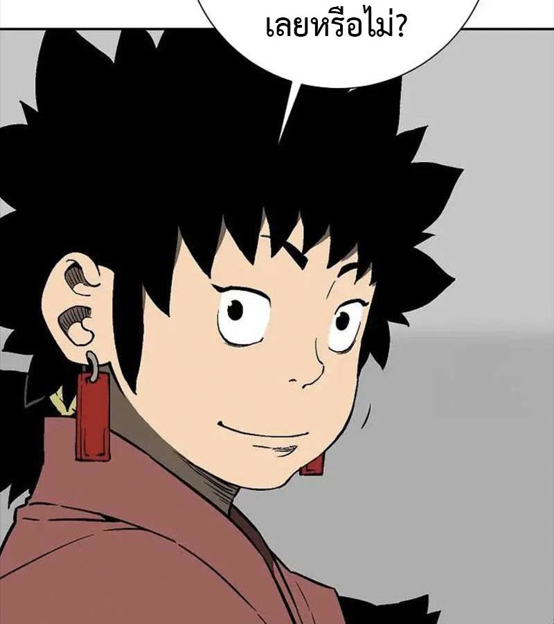 Tales of A Shinning Sword ตอนที่ 83 18