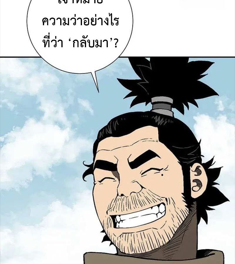 Tales of A Shinning Sword ตอนที่ 83 20