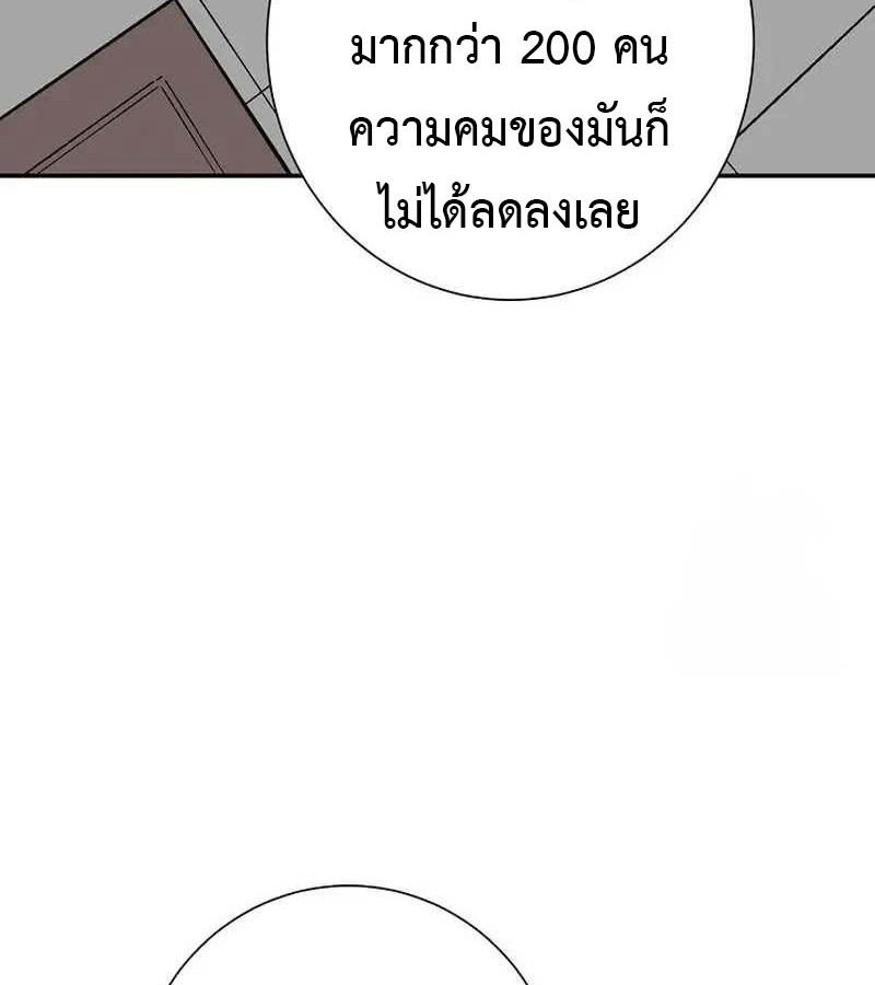 Tales of A Shinning Sword ตอนที่ 83 29
