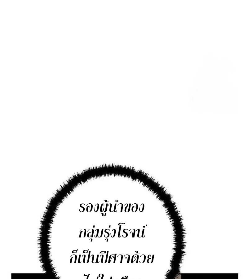 Tales of A Shinning Sword ตอนที่ 83 32