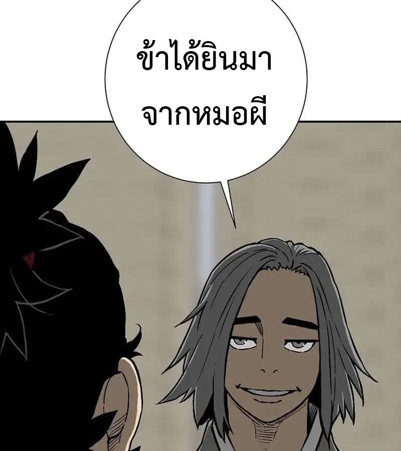 Tales of A Shinning Sword ตอนที่ 83 35