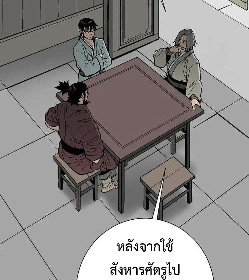 Tales of A Shinning Sword ตอนที่ 83 28