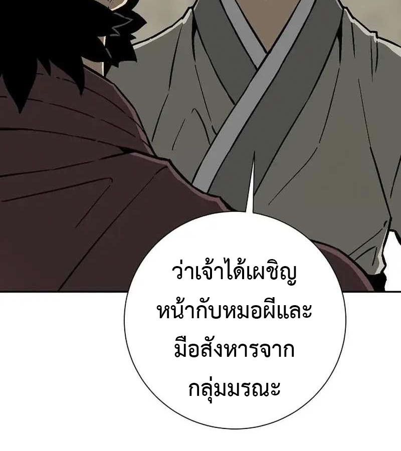 Tales of A Shinning Sword ตอนที่ 83 36