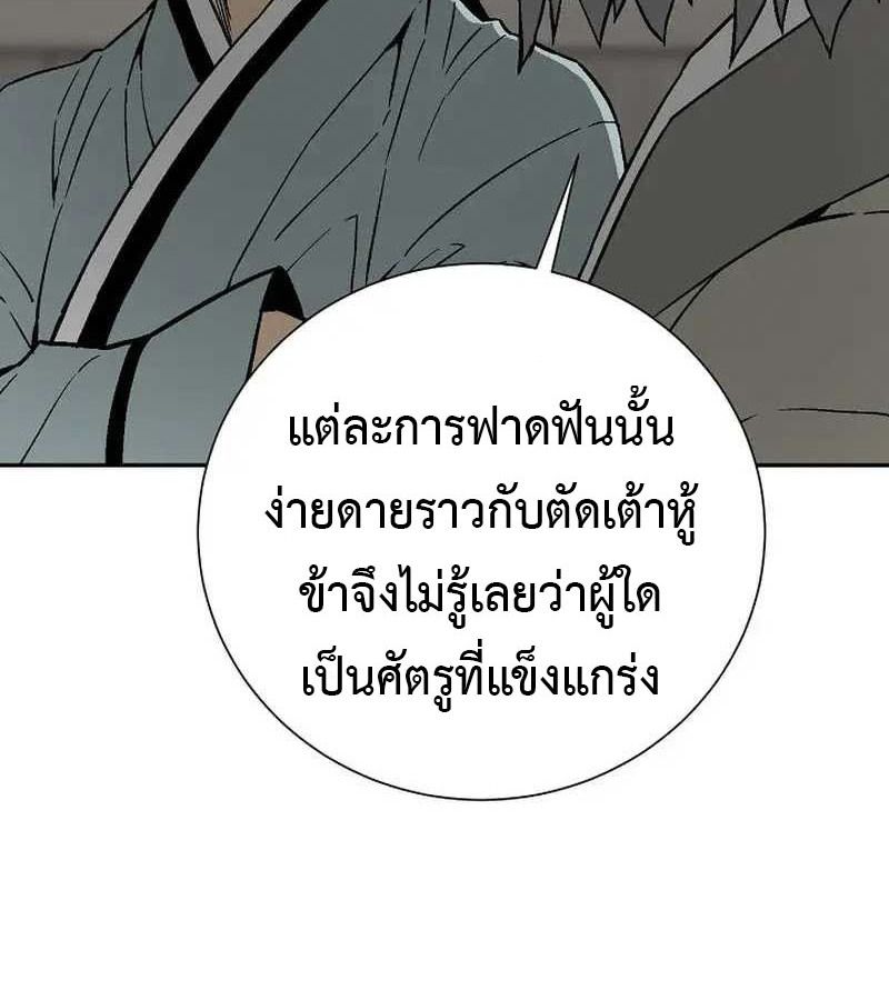 Tales of A Shinning Sword ตอนที่ 83 31