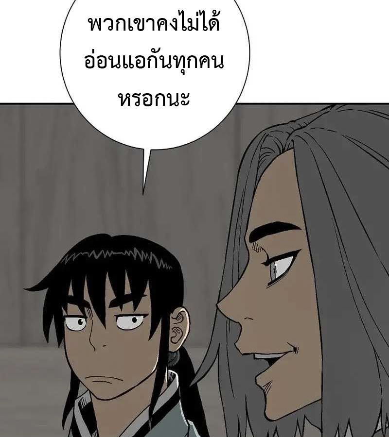 Tales of A Shinning Sword ตอนที่ 83 30