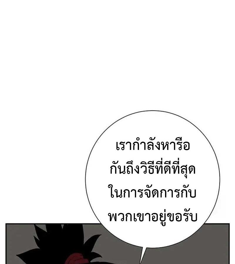 Tales of A Shinning Sword ตอนที่ 83 37