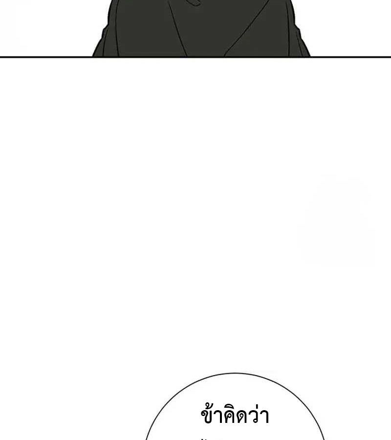 Tales of A Shinning Sword ตอนที่ 83 44