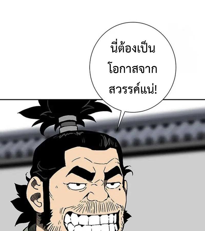 Tales of A Shinning Sword ตอนที่ 83 47