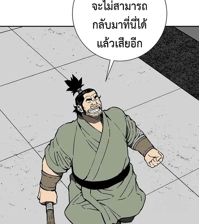 Tales of A Shinning Sword ตอนที่ 83 45
