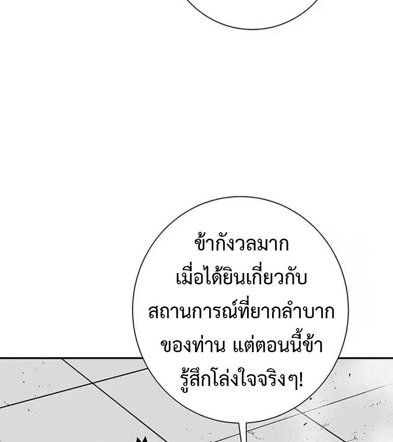 Tales of A Shinning Sword ตอนที่ 83 52