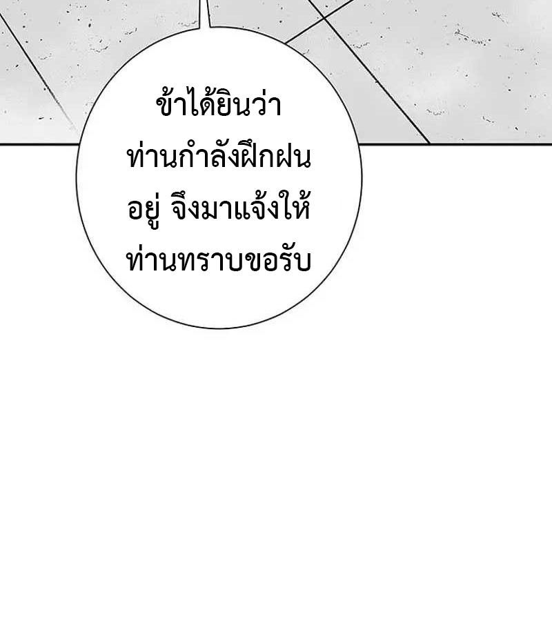 Tales of A Shinning Sword ตอนที่ 83 54
