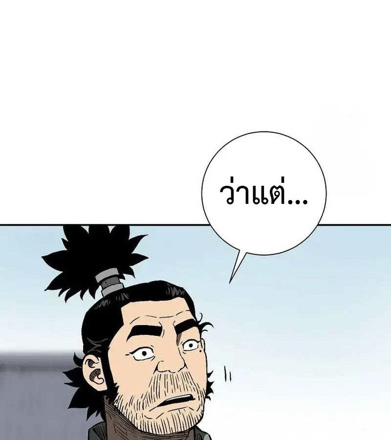 Tales of A Shinning Sword ตอนที่ 83 55