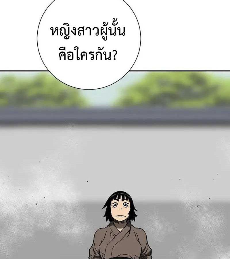 Tales of A Shinning Sword ตอนที่ 83 57