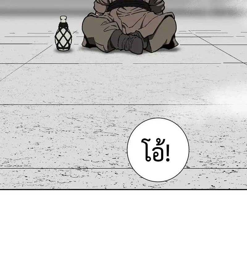 Tales of A Shinning Sword ตอนที่ 83 58