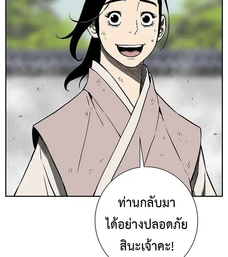 Tales of A Shinning Sword ตอนที่ 83 51