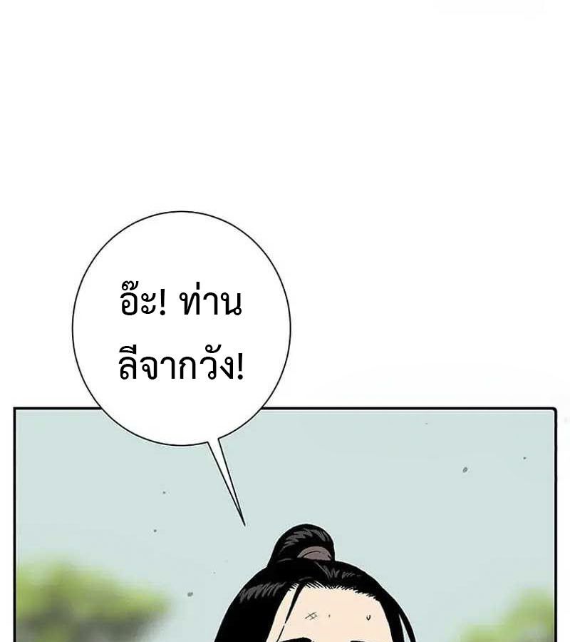 Tales of A Shinning Sword ตอนที่ 83 50