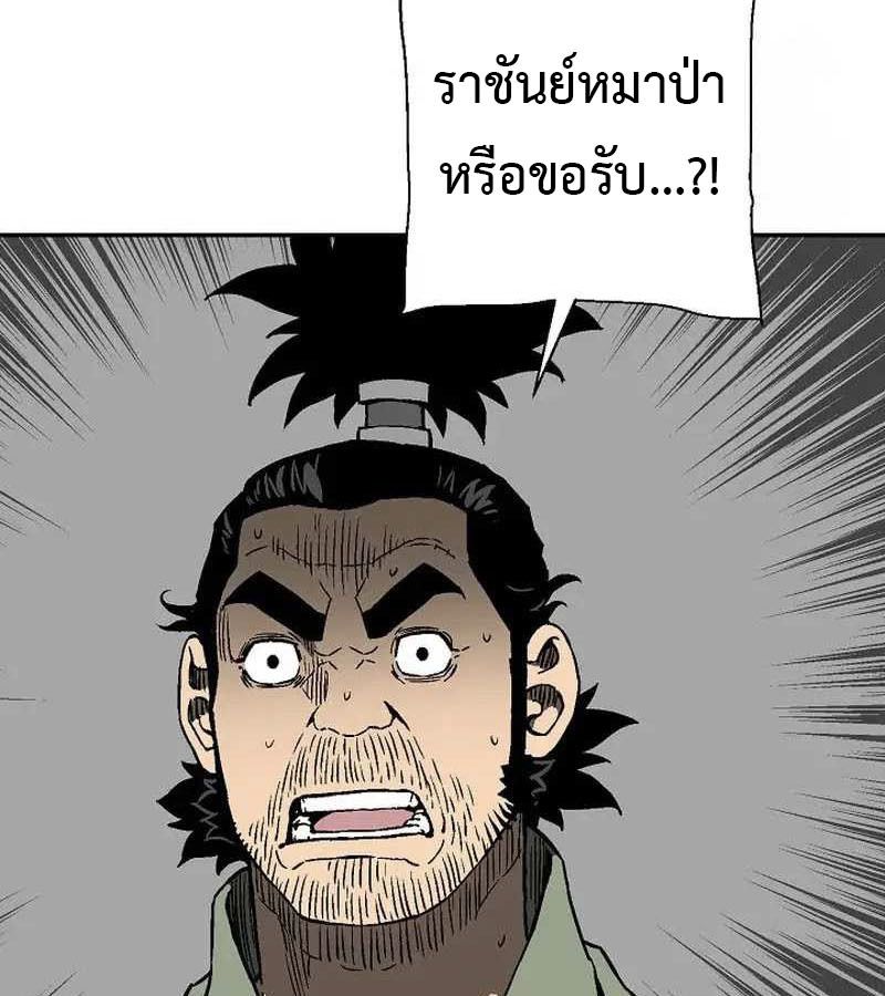 Tales of A Shinning Sword ตอนที่ 83 62