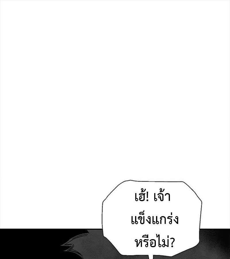 Tales of A Shinning Sword ตอนที่ 83 64
