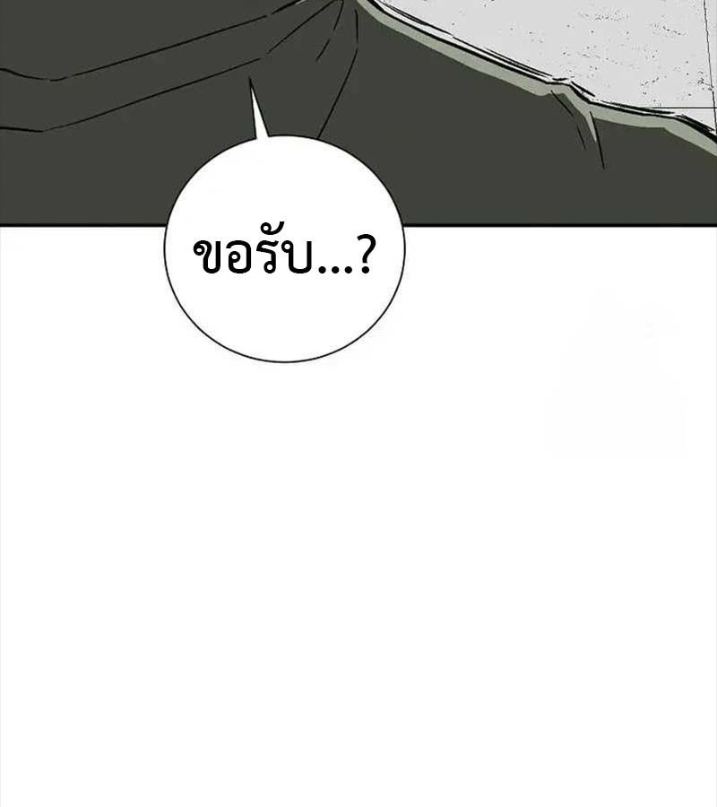Tales of A Shinning Sword ตอนที่ 83 66