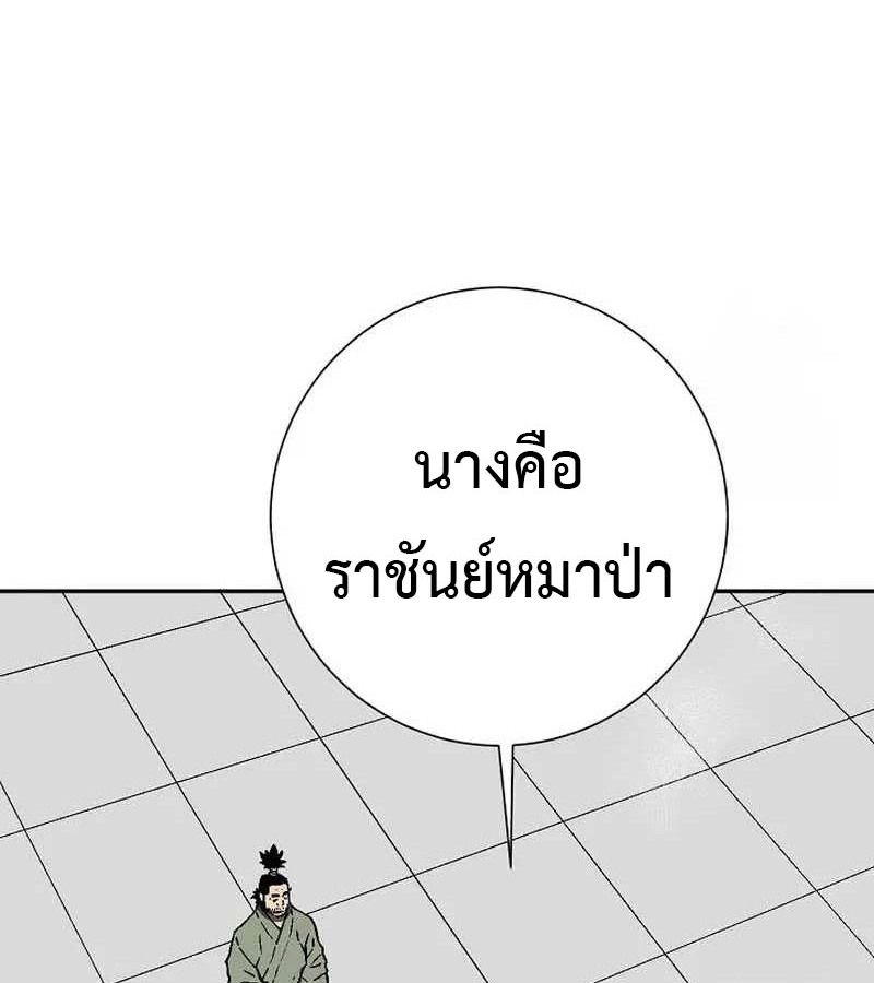 Tales of A Shinning Sword ตอนที่ 83 59