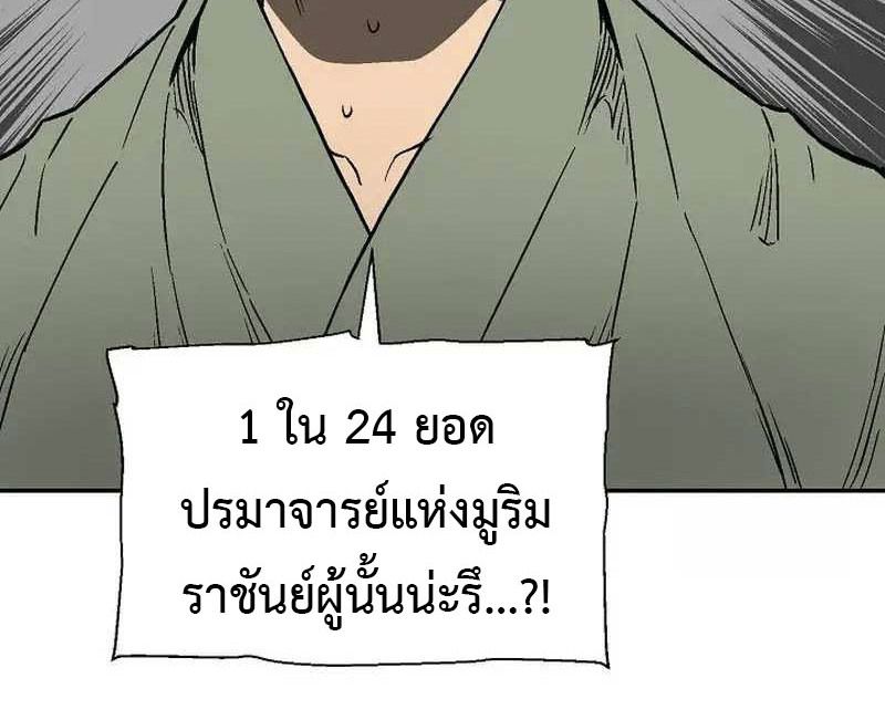 Tales of A Shinning Sword ตอนที่ 83 63